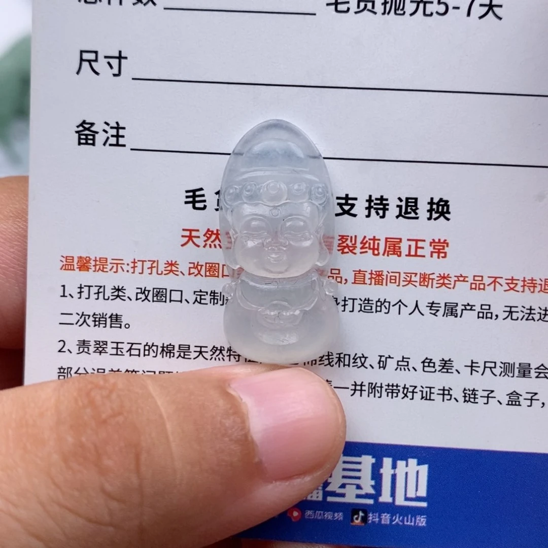 未镶嵌定制翡翠编**页天然缅甸翡翠a货