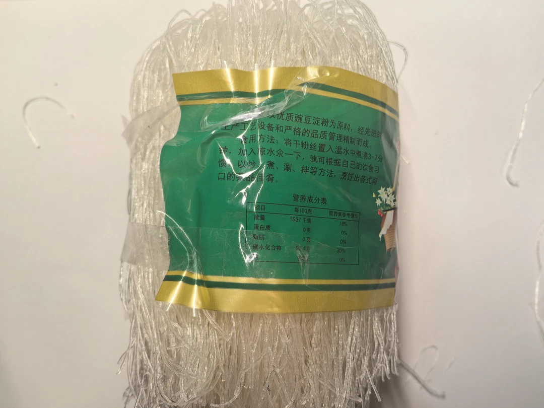 南充特产豌豆粉丝豌豆粉条细粉拌凉菜粉条凉拌粉丝