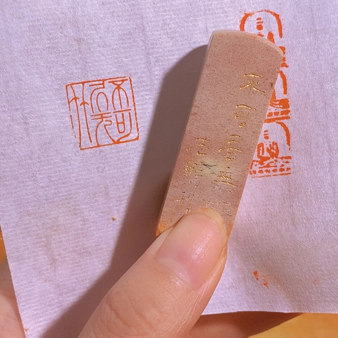 昌化石印石1.5 有库存0349