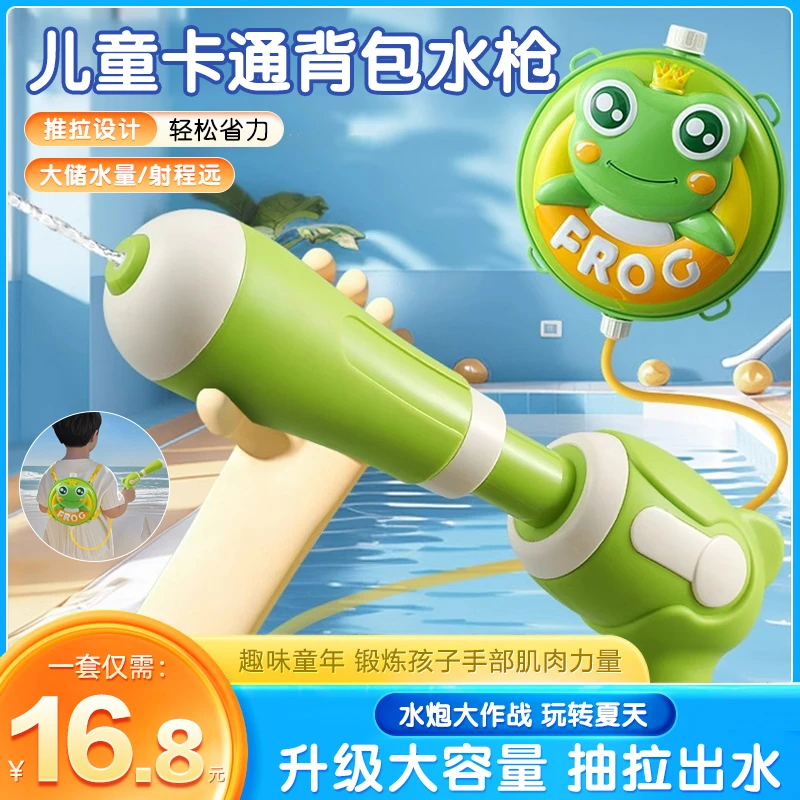2025新款儿童卡通背包水枪戏水沙滩玩具抽拉式呲水枪儿童户外玩具