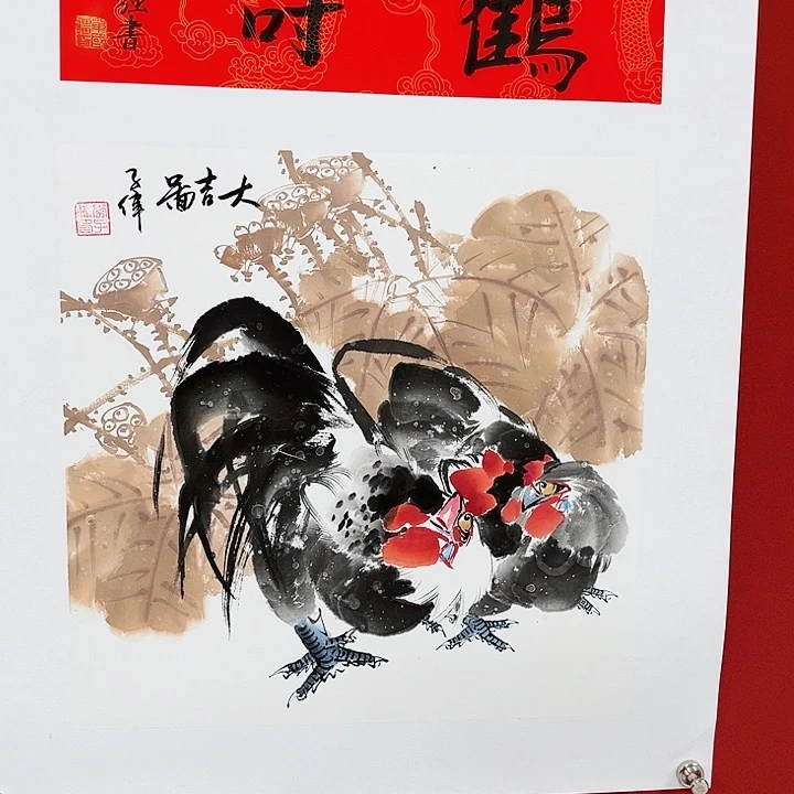 书法我是第一百个为妖