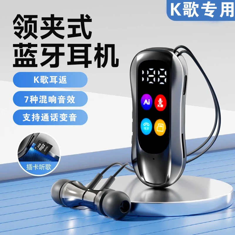 【外贸品质】赛耳手机K歌无线耳机支持蓝牙唱歌充电神器IPX4领夹式