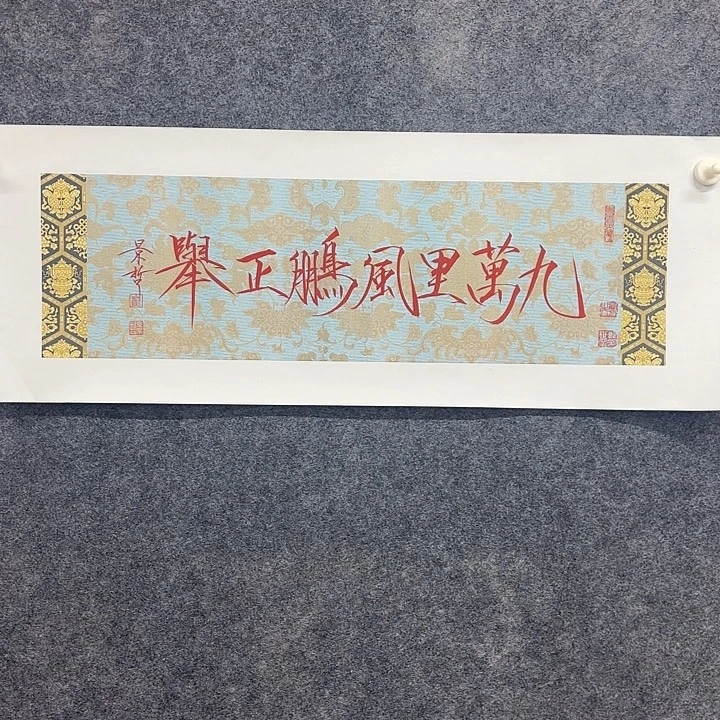 国画作品入选作品