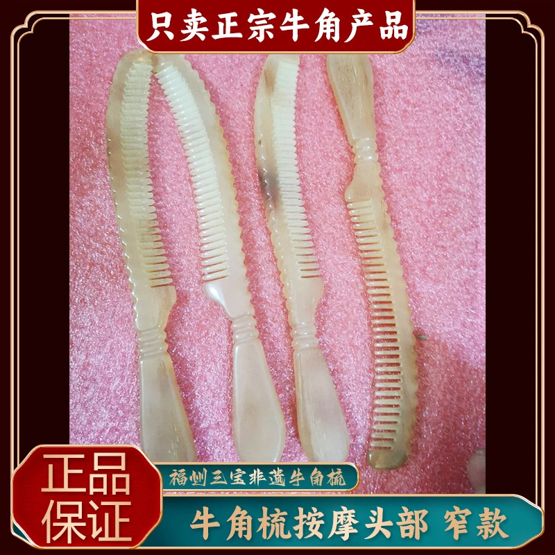 96福州三宝非遗牛角梳牛角梳按摩头部窄款