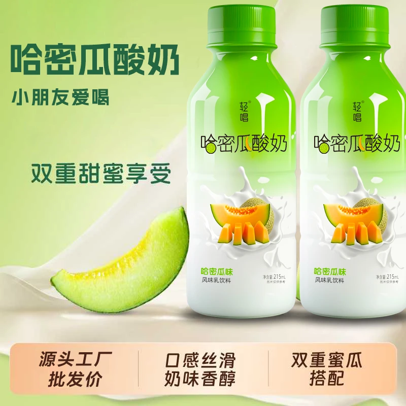 买10瓶送2瓶】0脂早餐哈密瓜酸奶215ml*12瓶整实惠早餐代餐家庭装