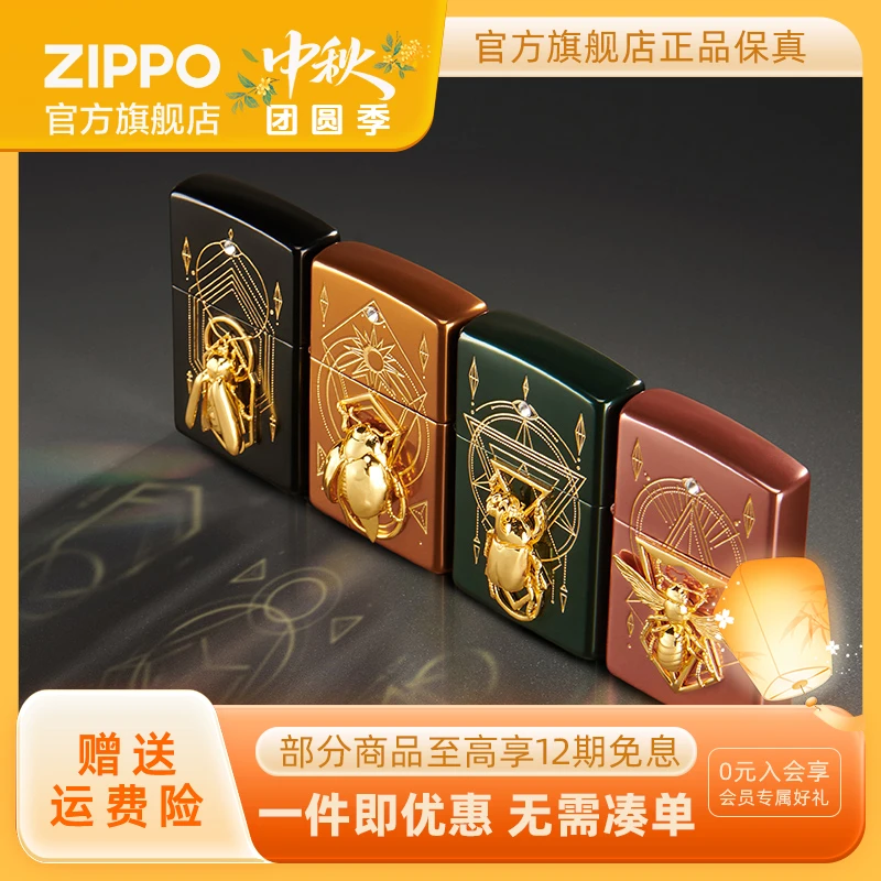 ZIPPO打火机权杖隐士/耀世蜂王/星币教皇/魅影皇后送男友生日礼物