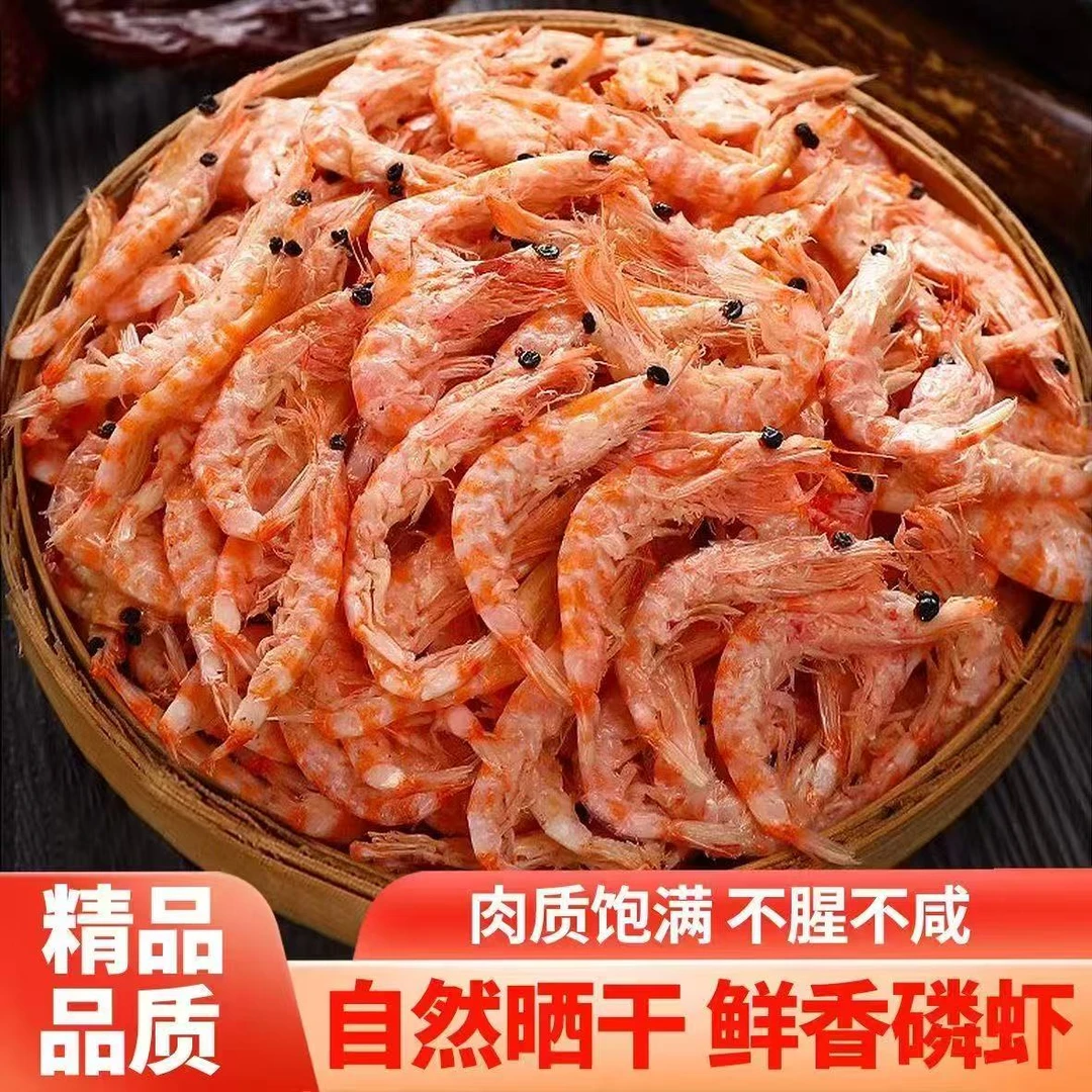 【到手一斤】整只磷虾干包饺子炒菜提鲜虾干干货批发500g