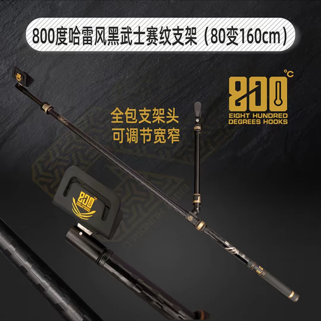 800度哈雷风黑武士赛纹天线支架80变160厘米休闲黑坑鱼竿支架