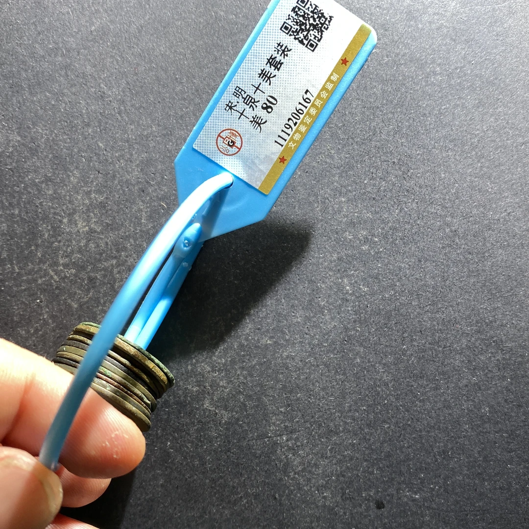 m703-112钱币串6167 sx-3--