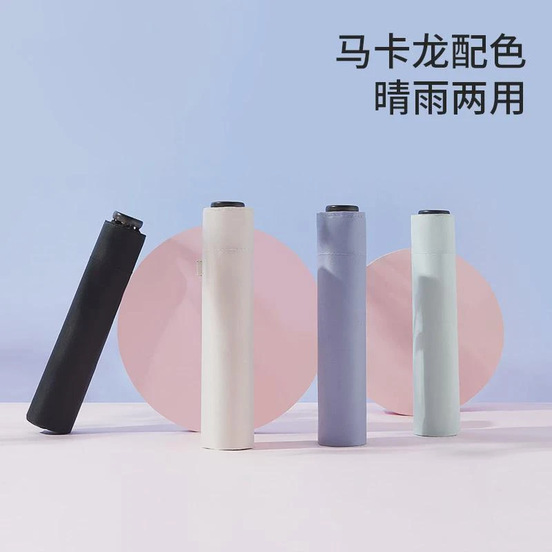 103g碳纤维超轻伞黑胶太阳伞晴雨两用女迷你防晒伞遮阳伞折叠便携