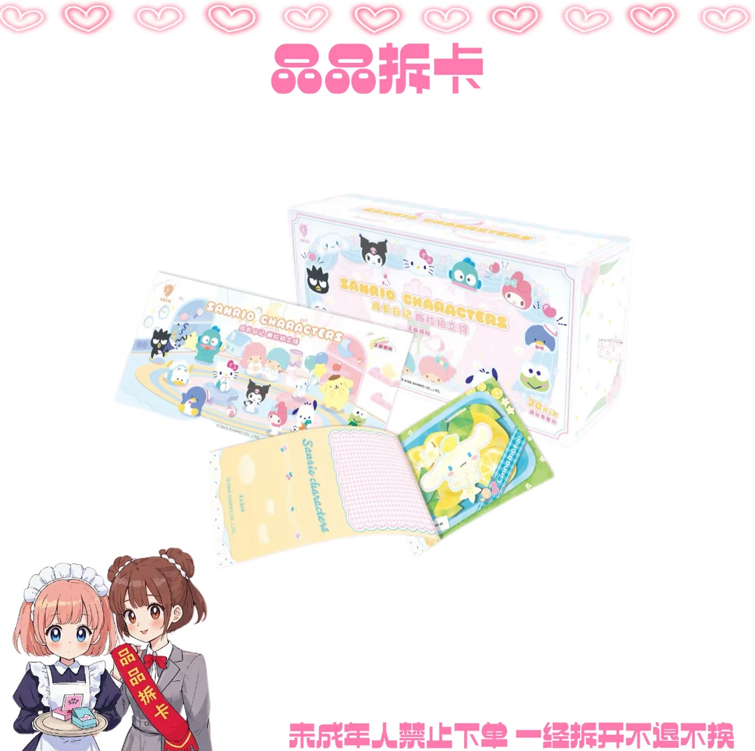 【福袋】三丽鸥成长日记撕撕乐卡牌收藏