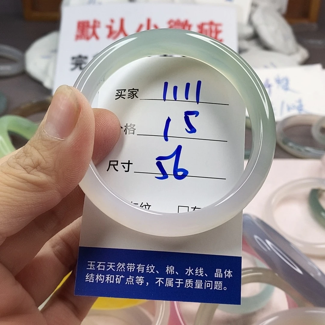 手镯玛瑙/玉髓未镶嵌1111
