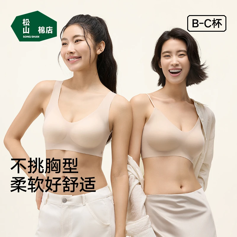 【粉底液文胸】松山棉店无痕细肩带美背内衣裸感洞洞杯隐形打底内衣