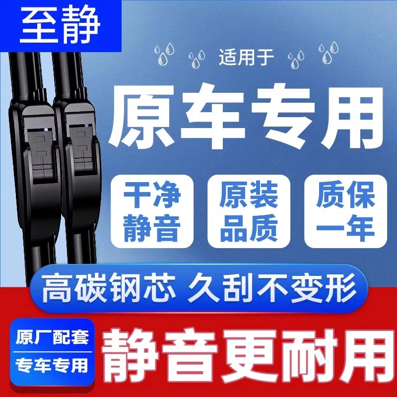 适用东风本田XRV雨刮器17汽车原厂15胶条2017款20原装前后雨刷片