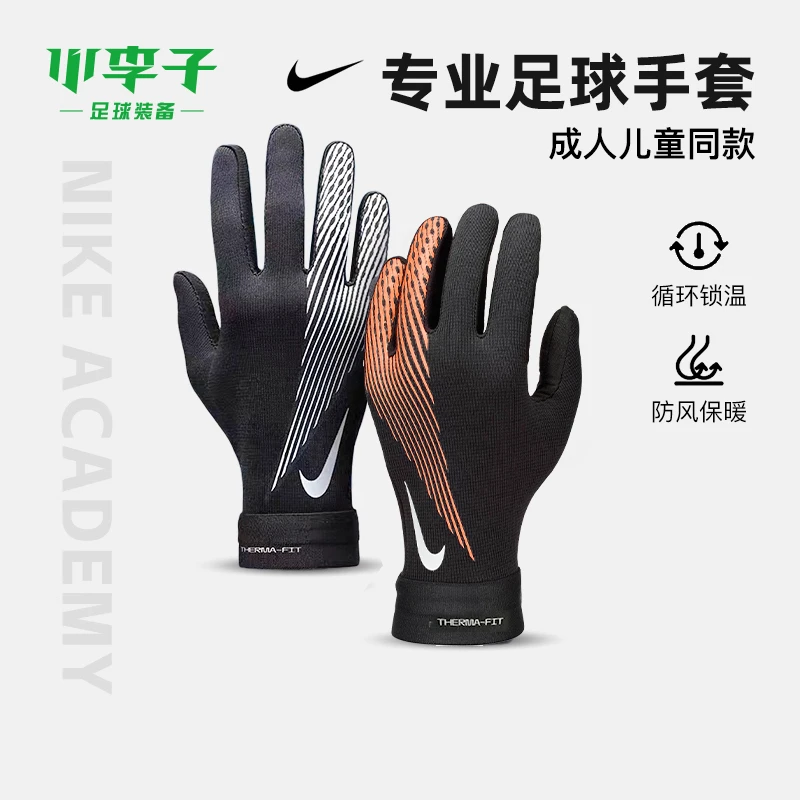 小李子NIKE耐克手套保暖户外运动触屏防滑骑行防风跑步秋冬HF0546