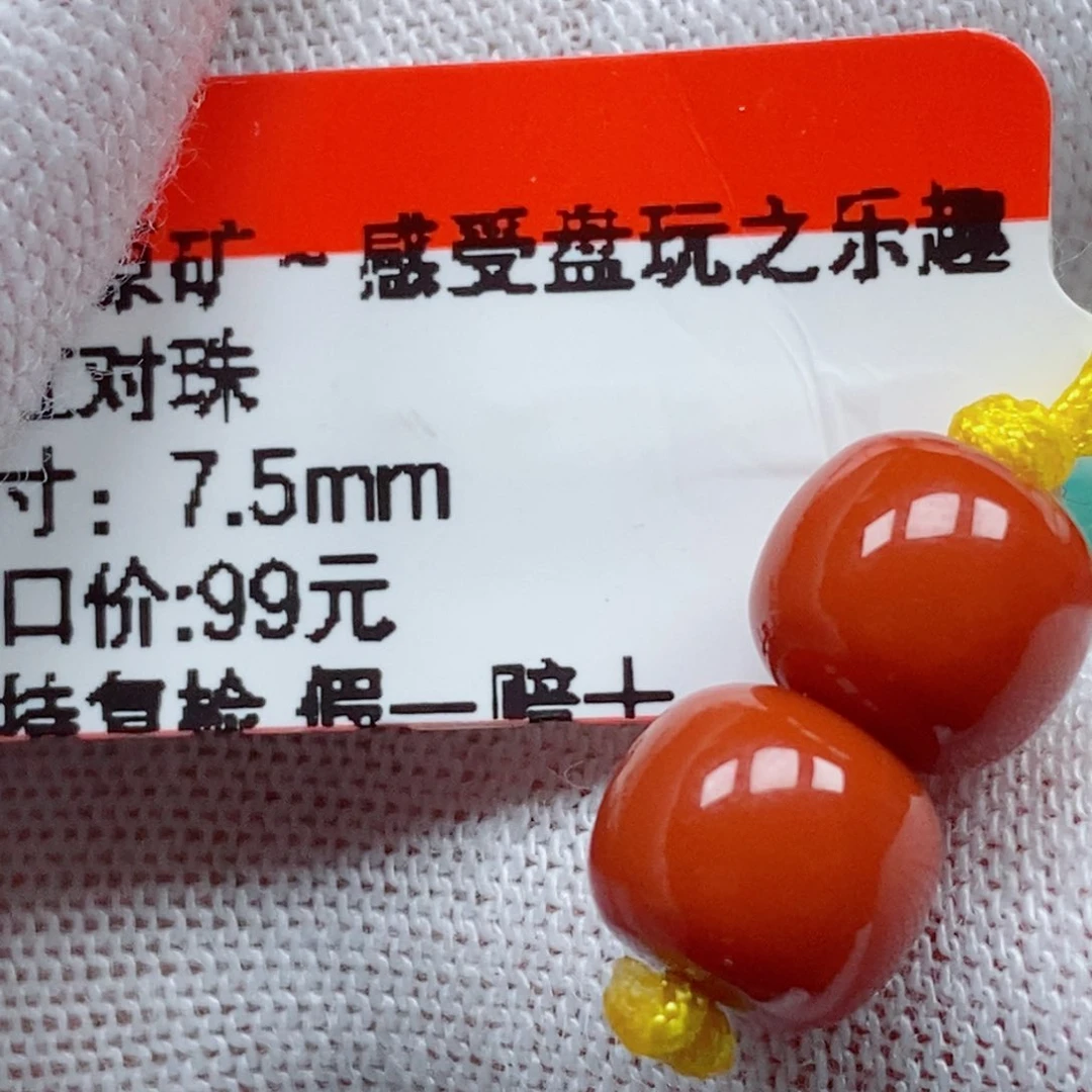 未镶嵌南红玛瑙珠宝奇石