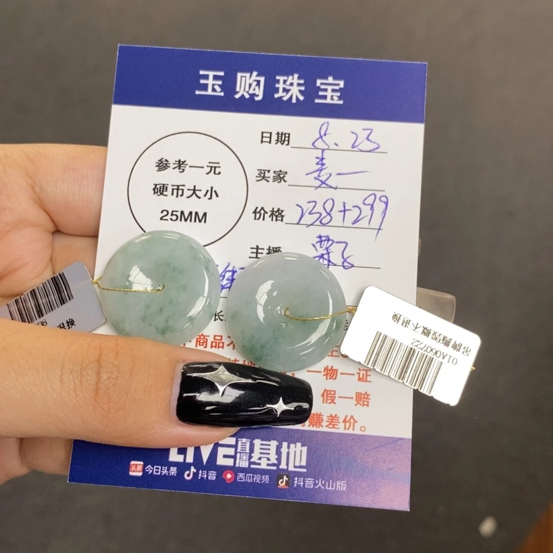 颈饰未镶嵌翡翠麦*士平安扣