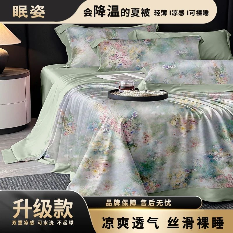 夏季凉感被新款冷凝凉感丝印花水洗冰丝滑夏被四件套薄被子空调被
