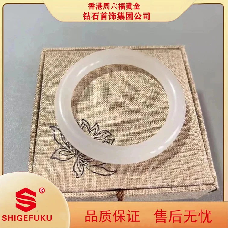 【香港SHIGEFUKU】正品汉白正圈手镯