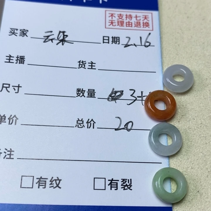 翡翠手链未镶嵌云*