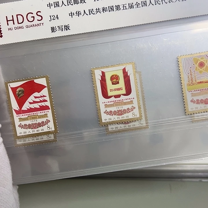 J24套票评级98邮票