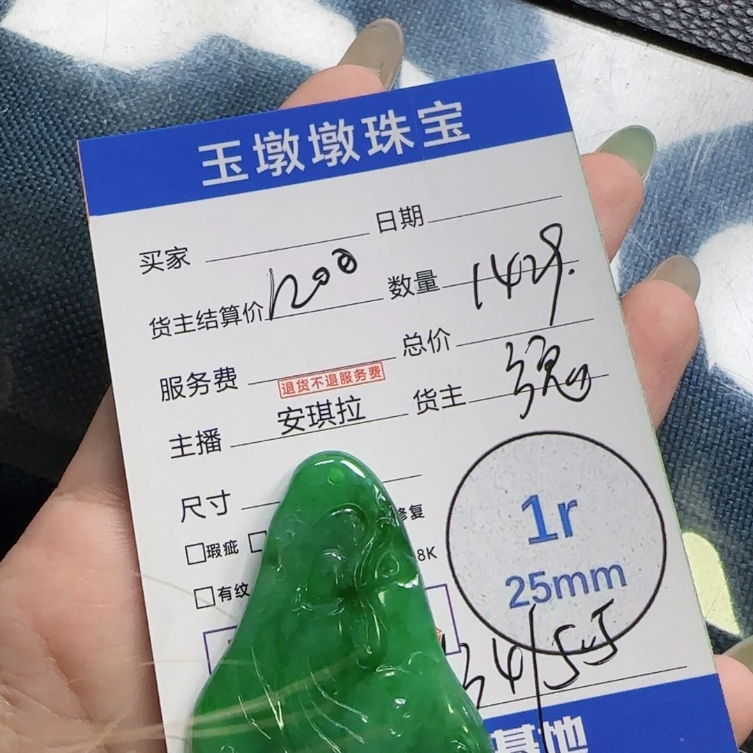 翡翠未镶嵌颈饰翡翠