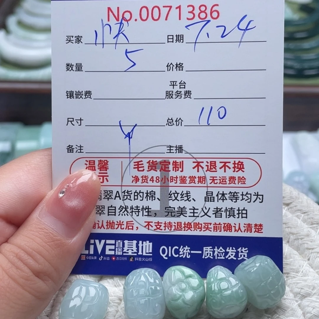 翡翠未镶嵌颈饰快*兔