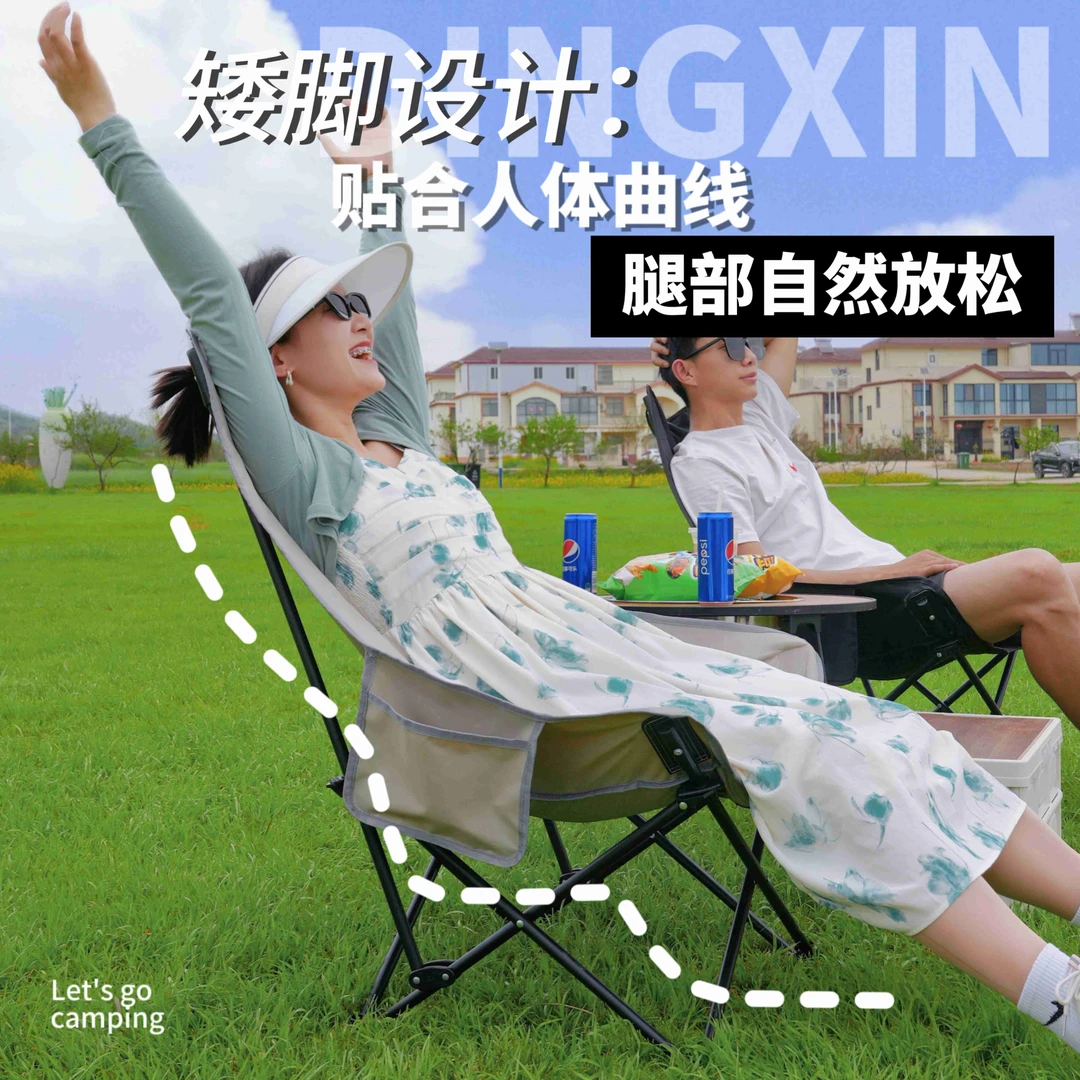月亮椅高背可调节户外躺椅可坐可躺折叠椅加高露营椅子便携式躺椅
