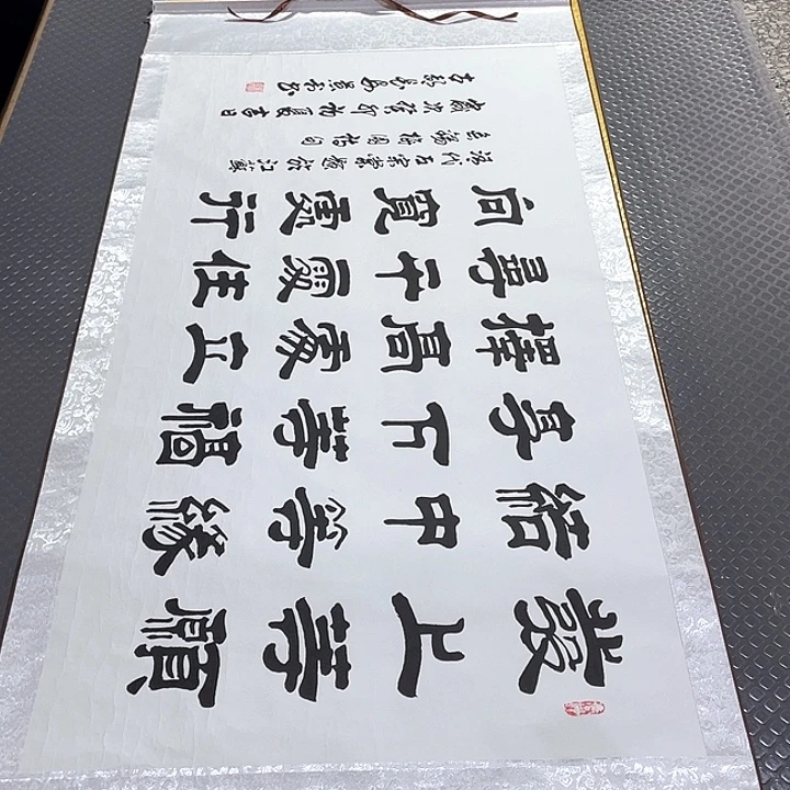 书法老师真人手写25卷轴