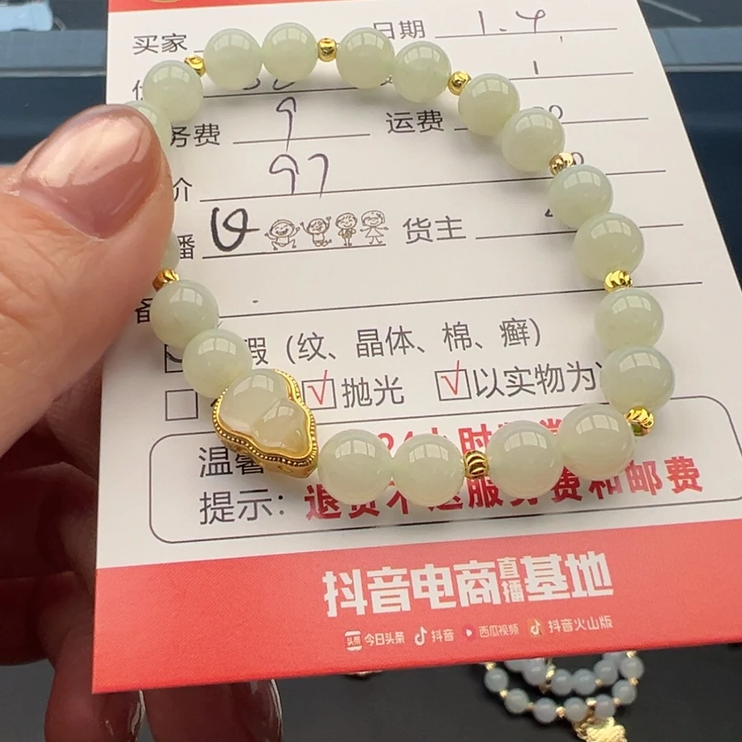 未镶嵌手链翡翠12345678
