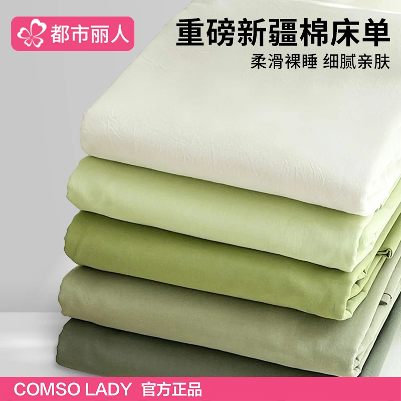 都市丽人A类全棉床单单件100纯棉被单枕套三件套学生宿舍单人新款