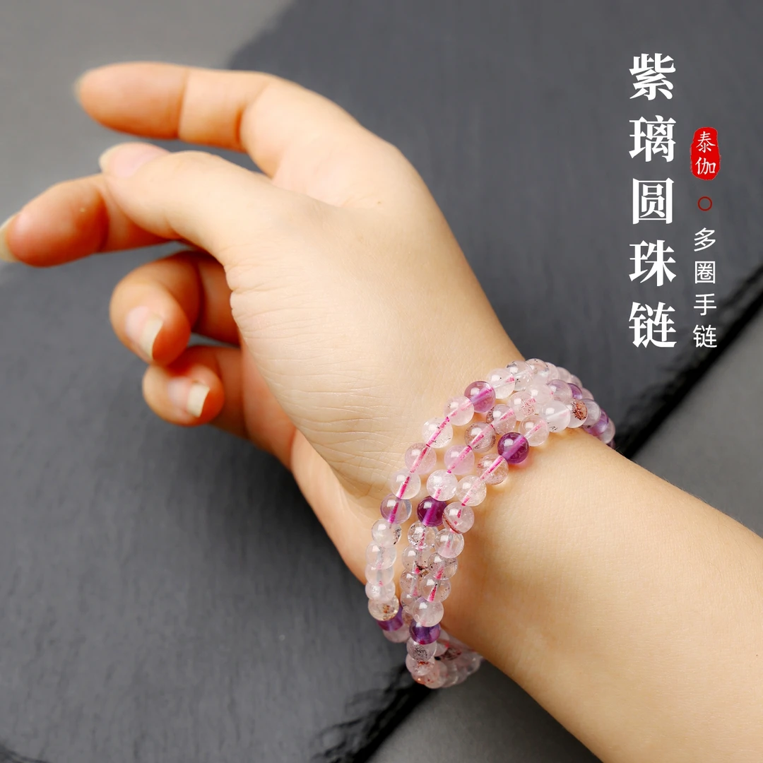 仿水晶手链 紫璃圆珠多圈手链女正品高级弹力绳可绕手三圈淡紫色