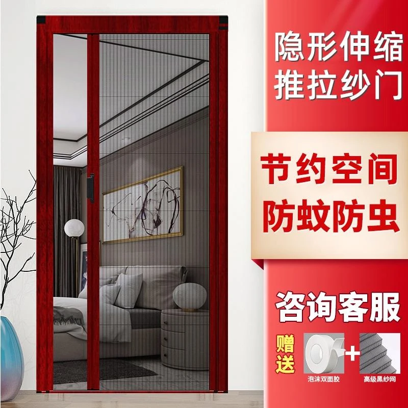 纱门防蚊门推拉式伸缩折叠铝合金隐形沙窗网门帘沙门纱家用免打孔