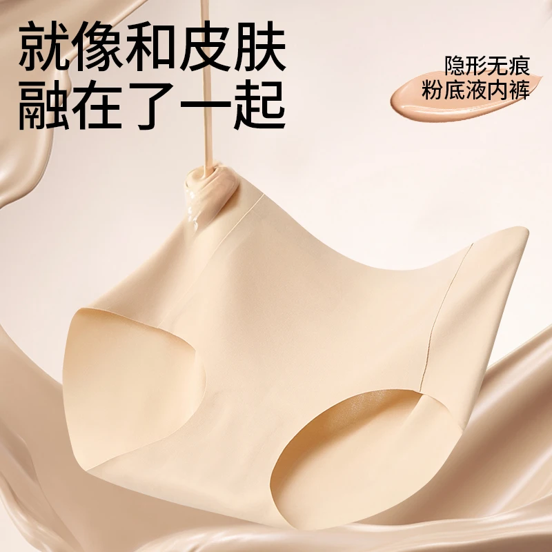 粉底液无痕莫代尔桑蚕丝底裆女士盒装中腰内裤