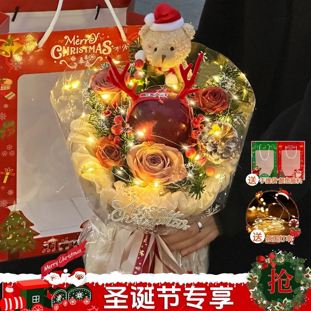 圣诞节平安夜苹果花束鲜花速递同城配送女友朋友闺蜜圣诞礼物