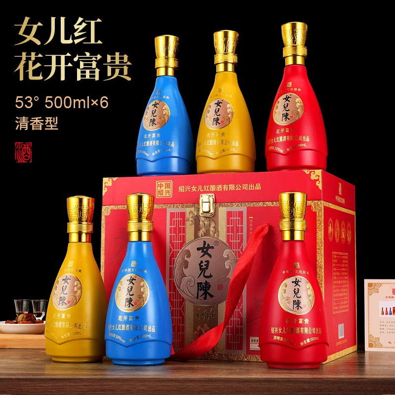 女儿陳绍兴女儿红出品53度清香型白酒整箱6瓶装500ML53度
