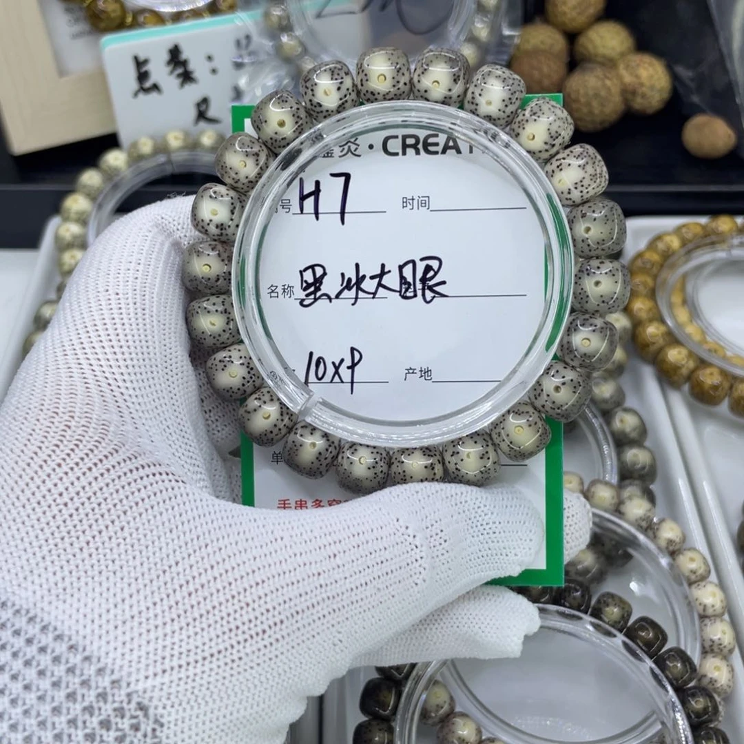 吊坠星月菩提H冰大眼