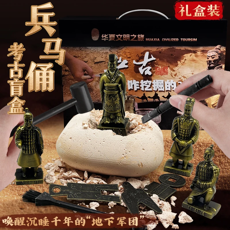 兵马俑博物馆考古挖掘男孩考古挖掘玩具女孩挖宝寻宝青铜器大礼盒