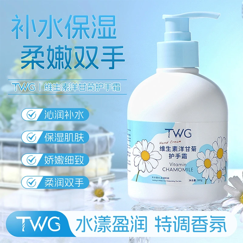 维生素甘菊护手霜大容量保湿滋润清爽防干裂手部护理留香柔嫩盈润