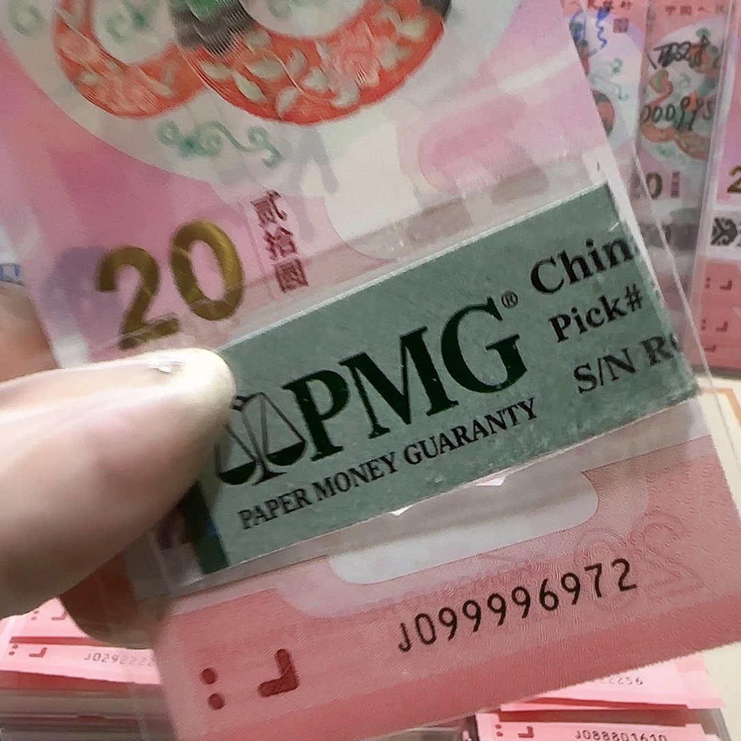 纸099996972。。。。。。关门冠PMG67分