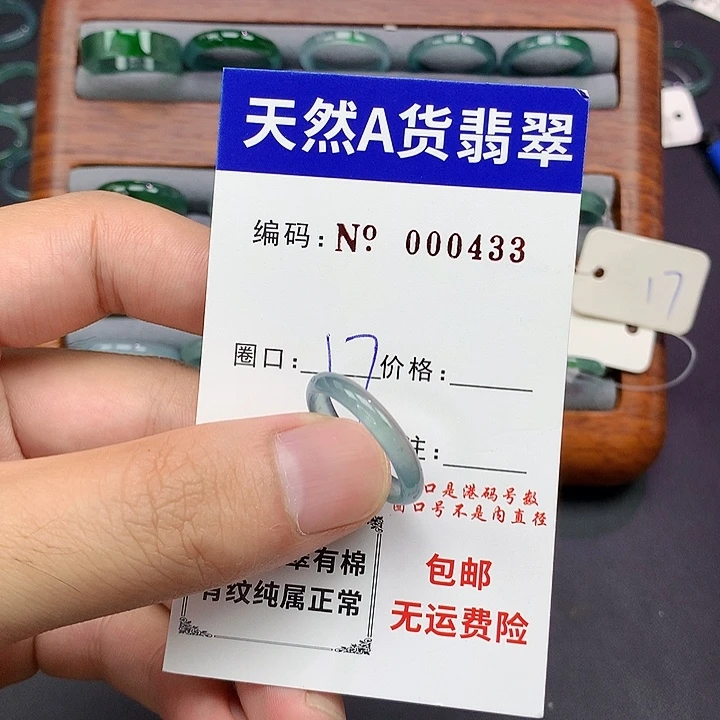 未镶嵌戒指翡翠翡翠