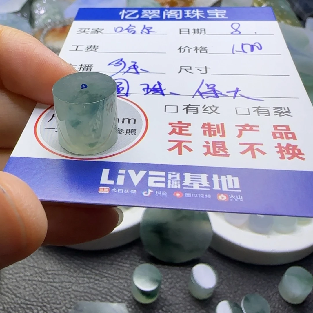 定制翡翠未镶嵌哈****通定制