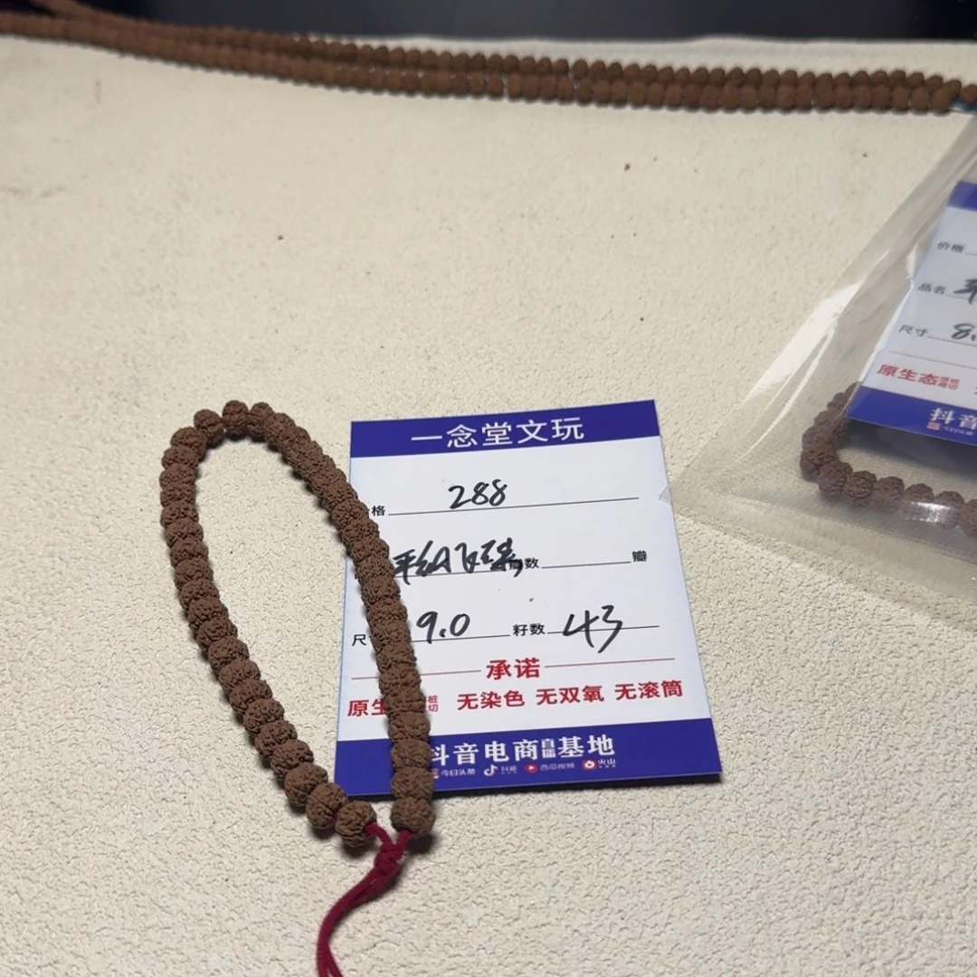 金刚菩提吊坠飞碟平细