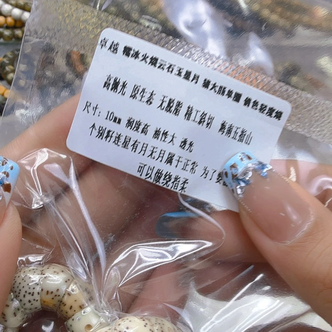 手串星月菩提23卓越火烧云星月菩提10猪大肠单圈