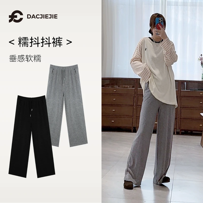 早秋爆款【糯抖抖休闲裤】松弛慵懒风垂感显瘦裤子女2025新款宽松