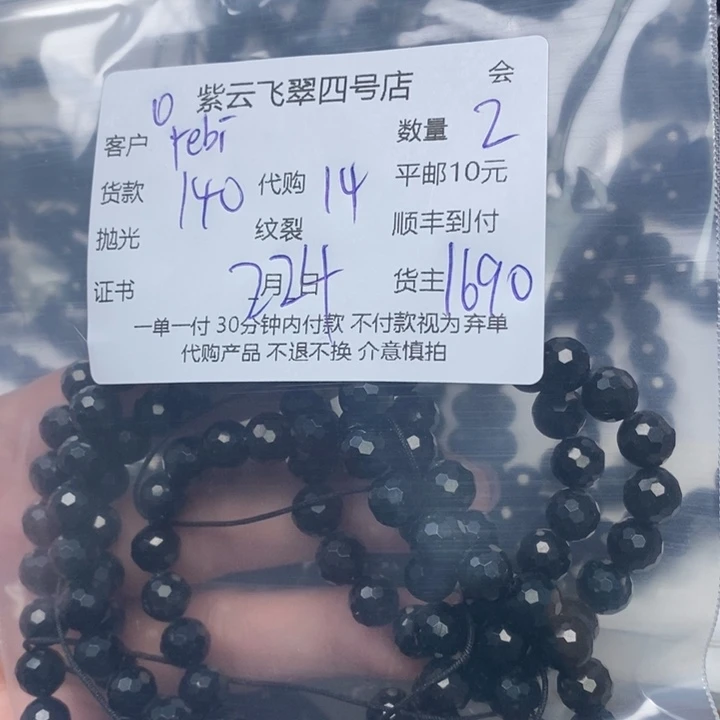 翡翠散珠r****）翡翠珠子