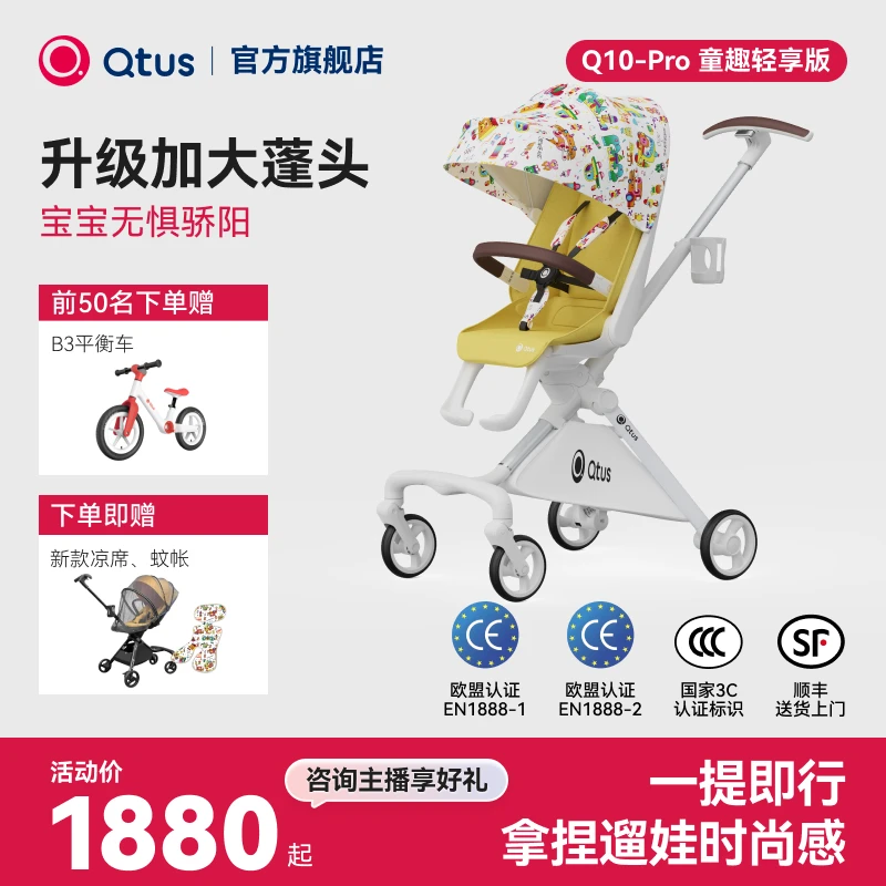 【店铺热卖】昆塔斯Q10Pro飞鸟遛娃神器双向高景观婴儿车宝宝平躺
