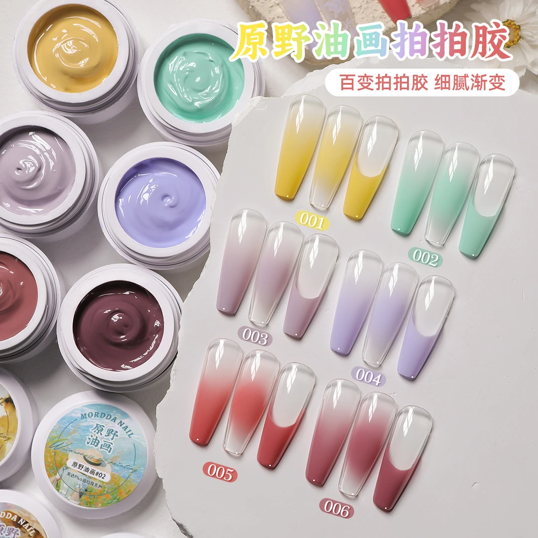 原野油画多巴胺免洗拍拍胶彩绘高浓度可调色美甲店用品甲油胶