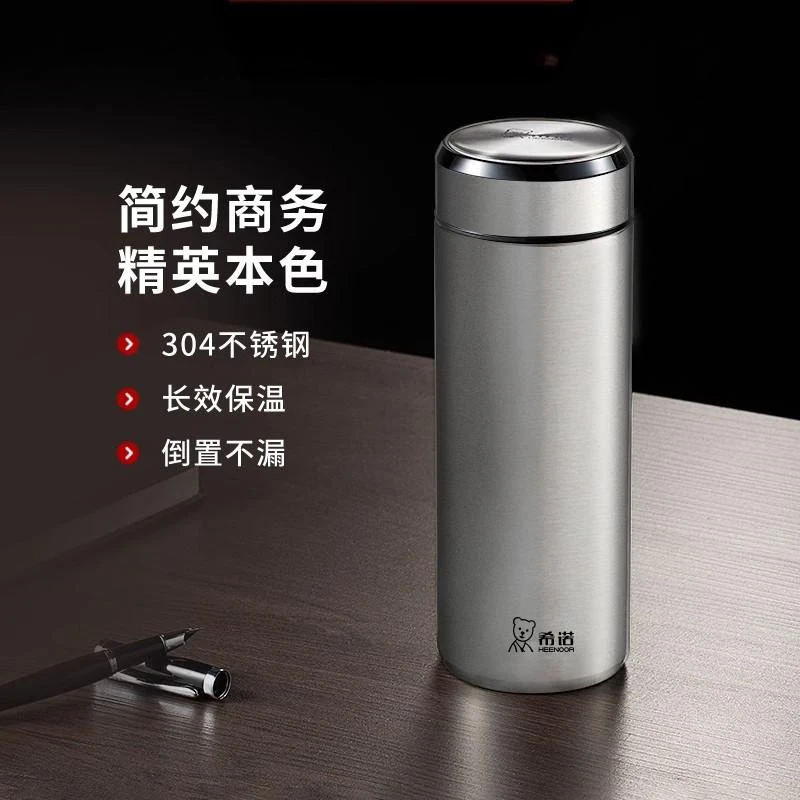 希诺真空保温杯高档商务车载水杯办公室家用大容量泡茶杯5607