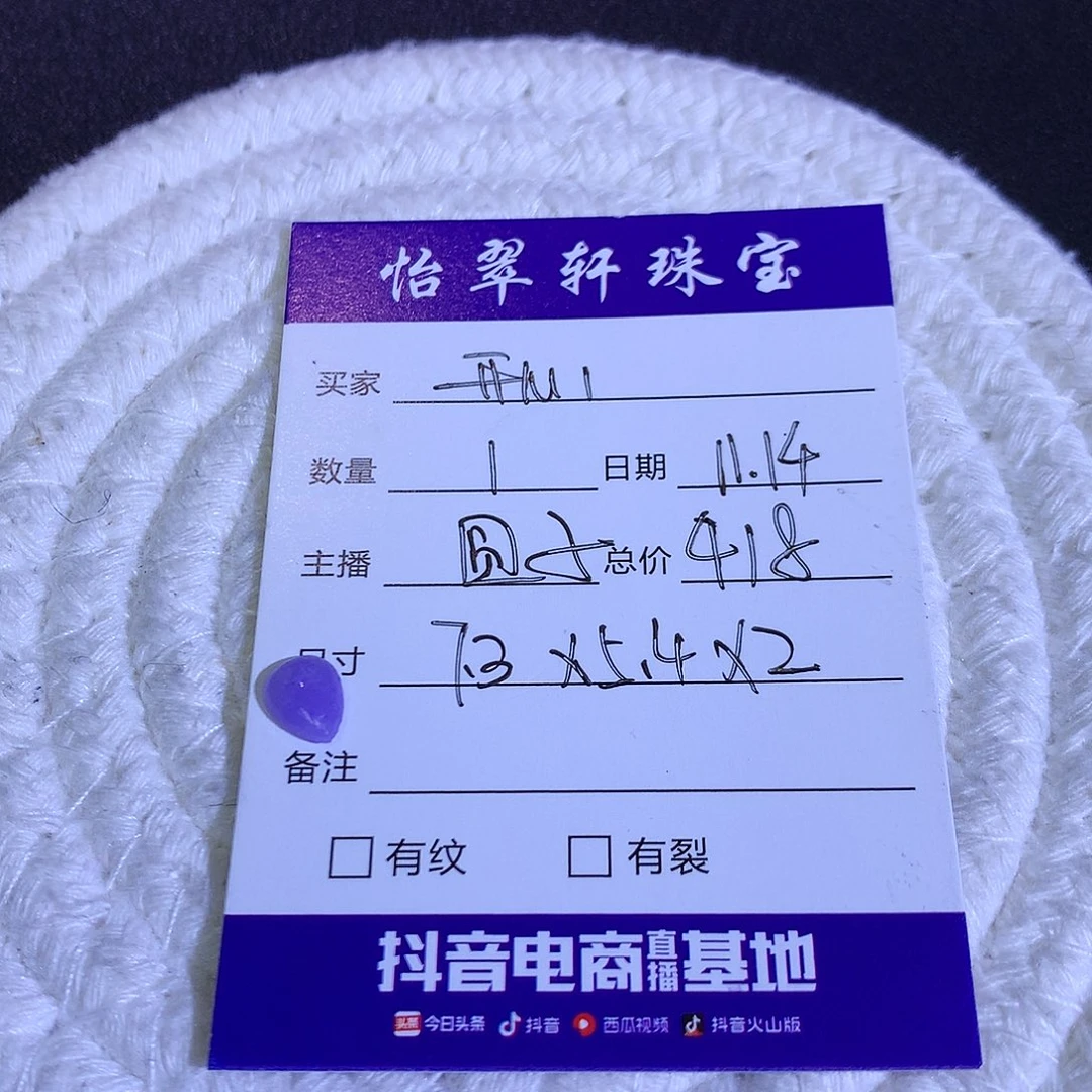 散珠翡翠天然缅甸翡翠水滴卡7,3宽5.4厚2